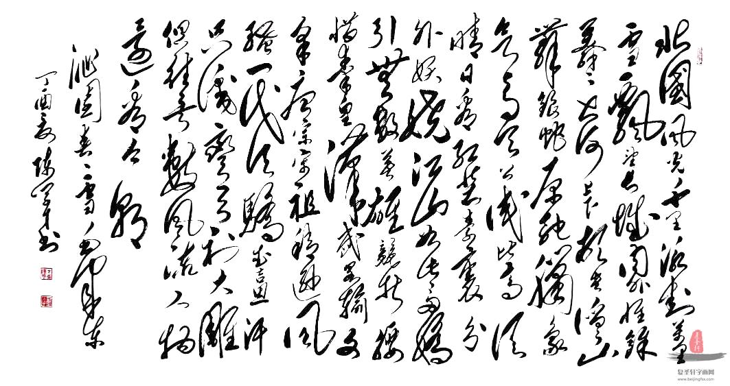 陈学才书法诗词 《沁园春雪》